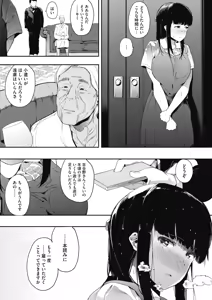 Page 210 of COMIC HOTMILK 2017-08 - preview thumbnail