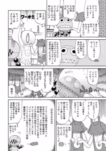 Page 230 of COMIC HOTMILK 2017-08 - preview thumbnail