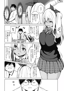 Page 28 of COMIC HOTMILK 2017-08 - preview thumbnail