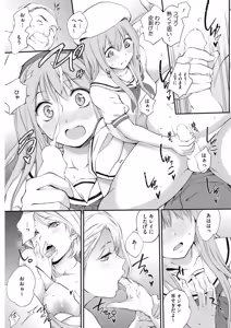 Page 57 of COMIC HOTMILK 2017-08 - preview thumbnail