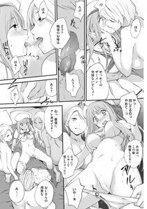 Page 58 of COMIC HOTMILK 2017-08 - preview thumbnail