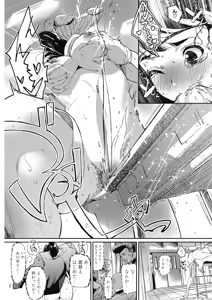 Page 81 of COMIC HOTMILK 2017-08 - preview thumbnail