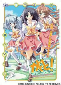 Gakuto! — hentai manga cover on Fhentai