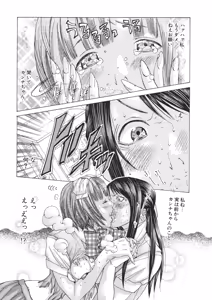 Page 101 of Miyazaki Maya Daizukan EX Deluxe Special - preview thumbnail