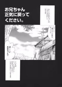 Page 105 of Miyazaki Maya Daizukan EX Deluxe Special - preview thumbnail
