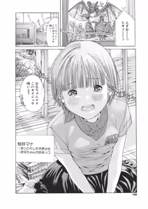 Page 106 of Miyazaki Maya Daizukan EX Deluxe Special - preview thumbnail