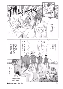 Page 133 of Miyazaki Maya Daizukan EX Deluxe Special - preview thumbnail