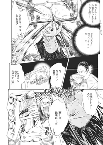 Page 147 of Miyazaki Maya Daizukan EX Deluxe Special - preview thumbnail