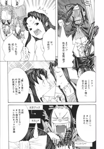 Page 160 of Miyazaki Maya Daizukan EX Deluxe Special - preview thumbnail