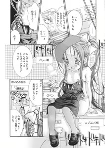 Page 171 of Miyazaki Maya Daizukan EX Deluxe Special - preview thumbnail