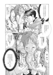 Page 173 of Miyazaki Maya Daizukan EX Deluxe Special - preview thumbnail