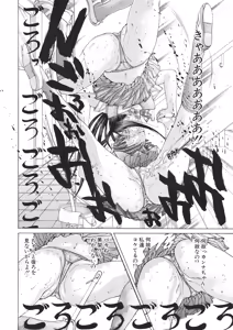Page 95 of Miyazaki Maya Daizukan EX Deluxe Special - preview thumbnail