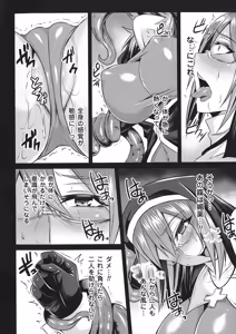 Page 54 of Haiboku no Bigaku - preview thumbnail