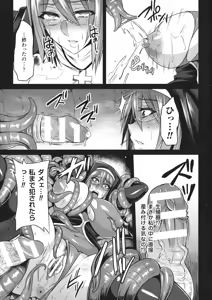 Page 57 of Haiboku no Bigaku - preview thumbnail