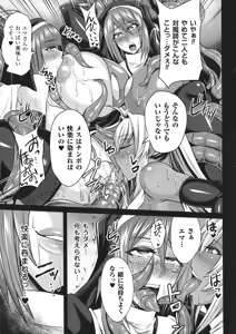 Page 61 of Haiboku no Bigaku - preview thumbnail