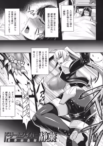 Page 65 of Haiboku no Bigaku - preview thumbnail