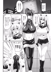 Page 66 of Haiboku no Bigaku - preview thumbnail