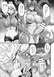 Page 75 of Haiboku no Bigaku - preview thumbnail