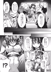 Page 5 of Kairaku Ryoujoku Syndrome - preview thumbnail