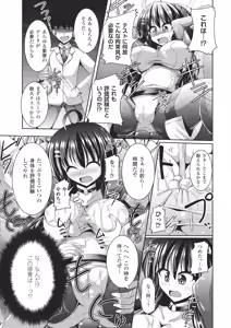 Page 6 of Kairaku Ryoujoku Syndrome - preview thumbnail
