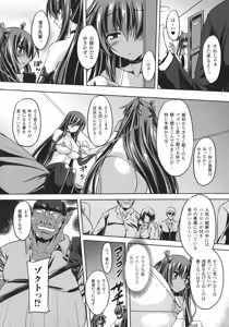 Page 108 of Taimanin Yukikaze ~Taimanin Wa Ingoku Ni Shizumu~ - preview thumbnail