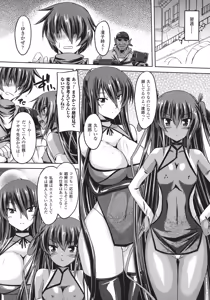 Page 110 of Taimanin Yukikaze ~Taimanin Wa Ingoku Ni Shizumu~ - preview thumbnail