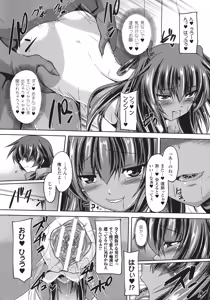 Page 118 of Taimanin Yukikaze ~Taimanin Wa Ingoku Ni Shizumu~ - preview thumbnail