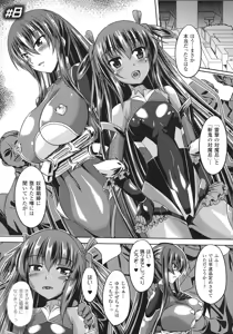 Page 123 of Taimanin Yukikaze ~Taimanin Wa Ingoku Ni Shizumu~ - preview thumbnail