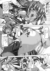Page 128 of Taimanin Yukikaze ~Taimanin Wa Ingoku Ni Shizumu~ - preview thumbnail