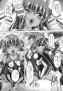 Page 133 of Taimanin Yukikaze ~Taimanin Wa Ingoku Ni Shizumu~ - preview thumbnail