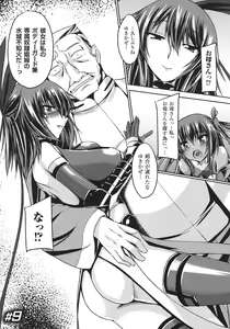 Page 139 of Taimanin Yukikaze ~Taimanin Wa Ingoku Ni Shizumu~ - preview thumbnail