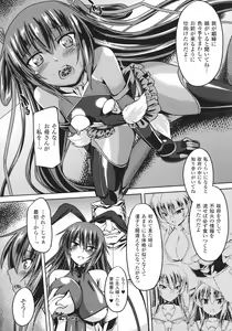 Page 141 of Taimanin Yukikaze ~Taimanin Wa Ingoku Ni Shizumu~ - preview thumbnail