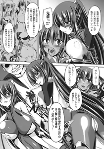 Page 142 of Taimanin Yukikaze ~Taimanin Wa Ingoku Ni Shizumu~ - preview thumbnail