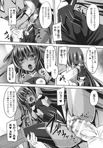 Page 157 of Taimanin Yukikaze ~Taimanin Wa Ingoku Ni Shizumu~ - preview thumbnail