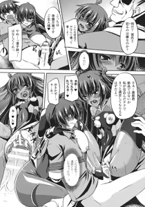 Page 159 of Taimanin Yukikaze ~Taimanin Wa Ingoku Ni Shizumu~ - preview thumbnail