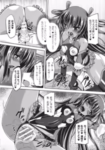 Page 162 of Taimanin Yukikaze ~Taimanin Wa Ingoku Ni Shizumu~ - preview thumbnail