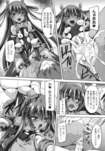 Page 163 of Taimanin Yukikaze ~Taimanin Wa Ingoku Ni Shizumu~ - preview thumbnail