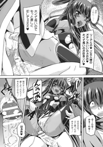 Page 165 of Taimanin Yukikaze ~Taimanin Wa Ingoku Ni Shizumu~ - preview thumbnail