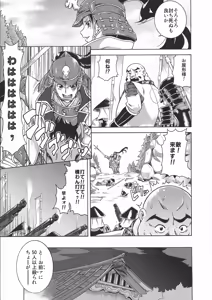 Page 65 of Toushouki Shinden - preview thumbnail