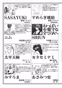 Page 81 of Toushouki Shinden - preview thumbnail
