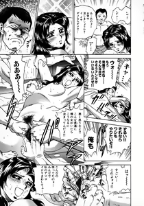Page 105 of Ryoujoku Niku Manji - preview thumbnail