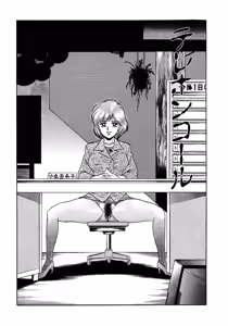Page 115 of Ryoujoku Niku Manji - preview thumbnail