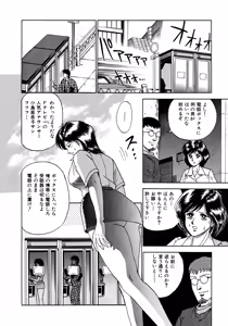 Page 116 of Ryoujoku Niku Manji - preview thumbnail