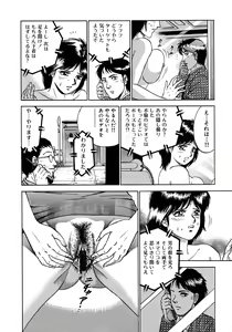 Page 118 of Ryoujoku Niku Manji - preview thumbnail