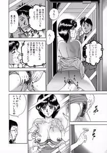 Page 120 of Ryoujoku Niku Manji - preview thumbnail