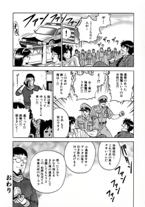Page 130 of Ryoujoku Niku Manji - preview thumbnail