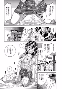 Page 13 of Ryoujoku Niku Manji - preview thumbnail