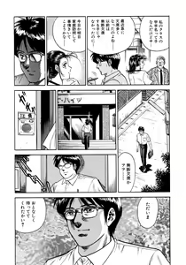 Page 133 of Ryoujoku Niku Manji - preview thumbnail