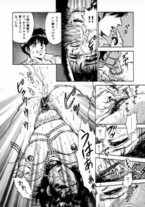 Page 138 of Ryoujoku Niku Manji - preview thumbnail