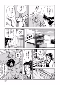 Page 139 of Ryoujoku Niku Manji - preview thumbnail